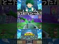 煽りキッズは許しません!#ヒロアカUR #僕のヒーローアカデミアULTRARUMBLE #僕のヒーローアカデミア