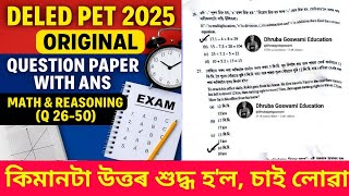 (Part-5 Math &amp; Reasoning) Assam Deled Entrance exam 2025 Assamese Answer key. #assamdeled