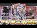 【ワンピカ対戦】シンプルで強い！？新リーダーギア5赤ルフィのアグロ性能が半端ない件【ワンピースカード/ワンピカード】