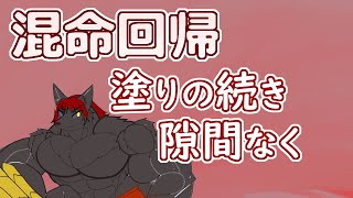 【 #ゲーム制作 】さぁ塗りの続きです。今日はどこまで行けるでしょうか？【 #ケモノVtuber 】