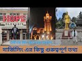 Darjeeling tour  darjeeling tour guide in bengali  darjeeling tourist places  part 9 