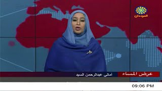 اخبار السودان اليوم احداث اليوم من تلفزيون السودان الاحد 26-3 -2023م