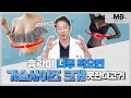 가슴성형 사이즈, 흉곽이 좁으면 가슴사이즈 크게 못한다고?