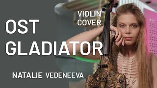 OST GLADIATOR. Now we are free. Violin cover • Natalie Vedeneeva