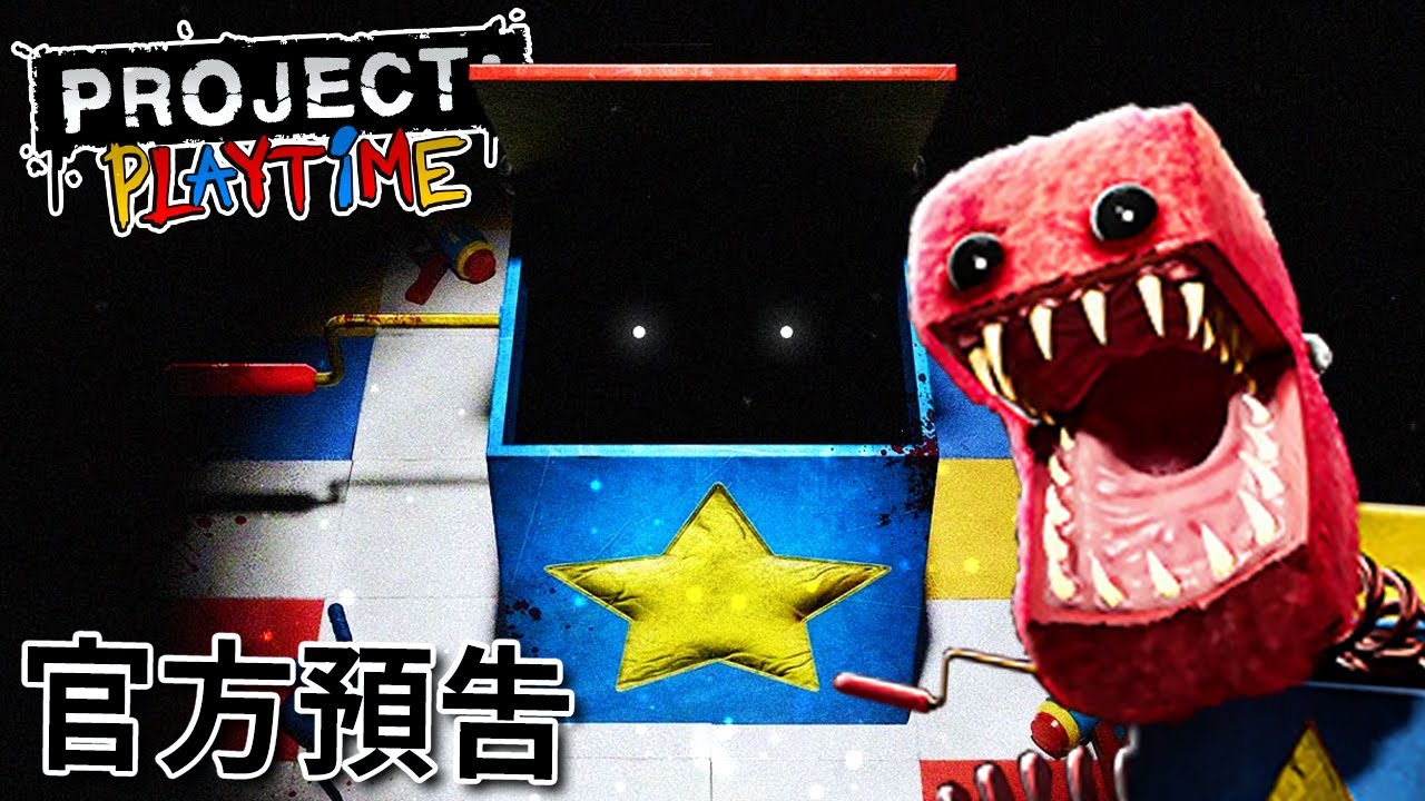 Project:Playtime（游戏时间计划）官方预告图片（steam图片）