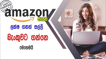How To Add Payment Methods To Amazon Affiliate Account sinhala