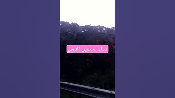 دعاء تحصين النفس#اذكار_المساء #اكسبلور #دعاء_الرزق #تيك_توك #اذكار_الصباح #لايك #أذكارالنوم