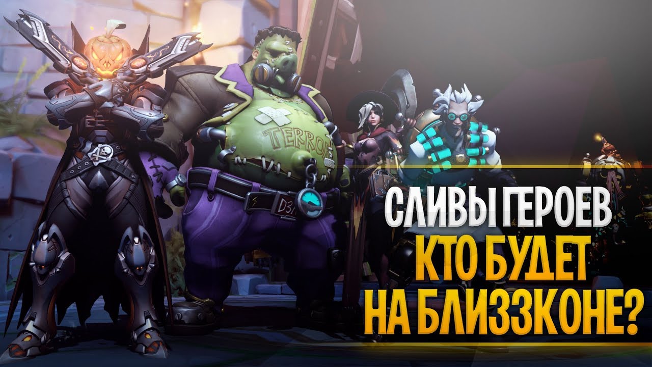 Фара из овервотч