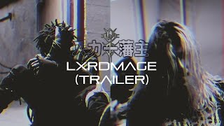 LXRDMAGE | Trailer | Edit