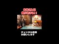 【バンカラジオ】お母さんは僕が助ける！！＃shorts ＃バンカラジオ切り抜き　＃もしも天才小学生がギャンブルをしたら