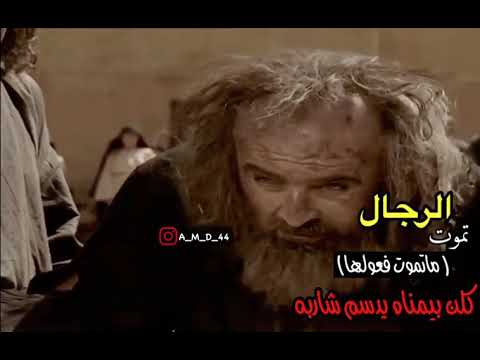 الزير سالم وعمر بن مالك تصميم