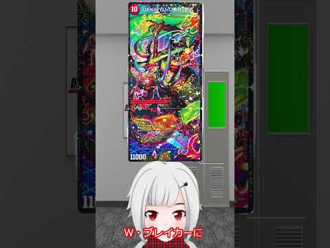 1996dayGEKIRYU O凱在 獣式紹介 #shorts