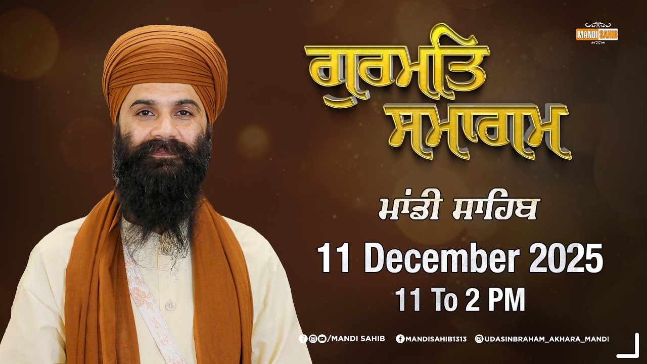 LIVE  Weekly Diwan | Gurudwara Udasin Braham Akhara Sahib, Mandi | 11-January-2026
