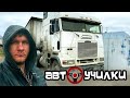 Бессмысленные АВТОПОДСТАВЩИКИ. Развелось "ВСЯКИХ" на дороге! Freightliner FLB в работе