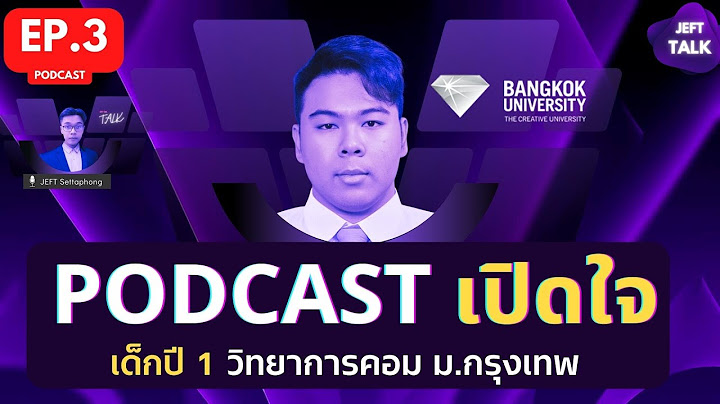 ว ทยาการคอมพ วเตอร ม.ร งส ต ก บ ม.กร งเทพ