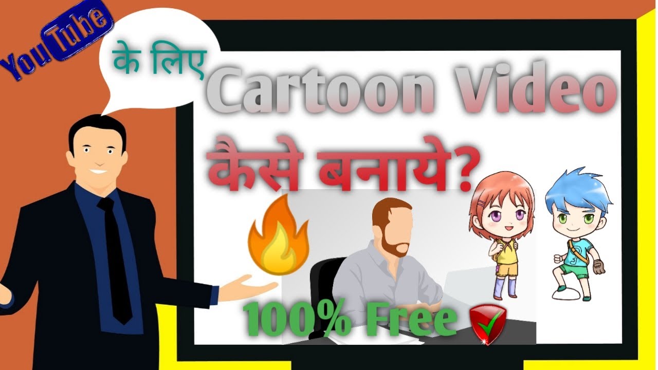 How To Create Cartoon Video HOW TO MAKE A CARTOON MOVIE MAKE CARTOON how-to-create-cartoon-video-how-to-make-a-cartoon-movie-make-cartoon