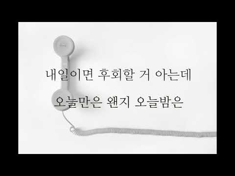 이우 - 공일공 (Acoustic MR)(Acoustic Inst)(Piano MR)