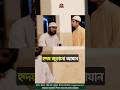 হ দয জ ড ন আয ন ক ব র শ হ দ জ জ ম ন Beautiful Azan Qari Shahadujjaman হ দয জ ড ন আয ন ক ব র শ হ দ জ জ ম ন Beautiful Azan Qari Shahadujjaman