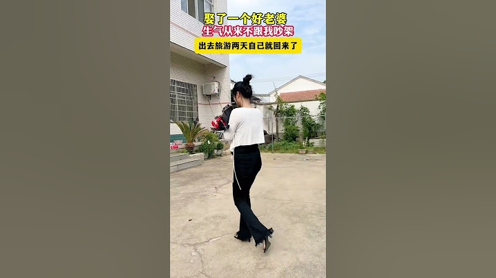 我娶了一个好老婆，生气从来不跟我吵架，出去旅游两天自己就回来了……#情感#婚姻#情感共鸣伍妹?K99#劇情#生活百態#shorts
