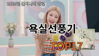 욕실선풍기 알리 특가템 언박싱 - 10초 만에 반하게 됨