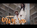 Lastarock ßêïßêÑßë ßê ßè Misternew ßêÜßêÁßîÑßê ßèÉßïë Official Music Video Lastarock ßêïßêÑßë ßê ßè Misternew ßêÜßêÁßîÑßê ßèÉßïë Official Music Video