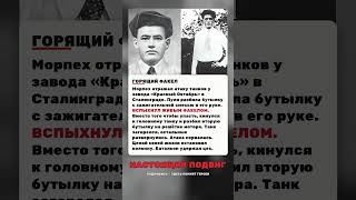 #вов #война #ссср #россияукраина #политика #политик #история #документальныйфильм #shorts