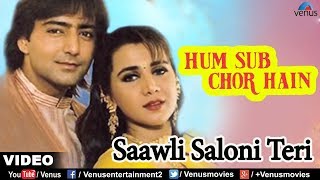 Saawli Saloni Teri (Hum Sub Chor Hain) chords