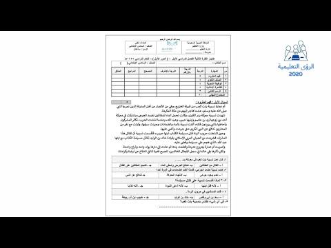 اختبار الفترة الثانية لغتي للصف السادس الابتدائي ف1 الفصل الاول 1447 منهج السعودية