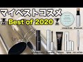 メンズコスメ最強のおすすめを紹介します！【2020年】ベストバイコスメ