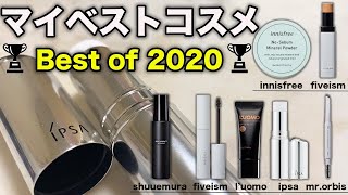 メンズコスメ最強のおすすめを紹介します！【2020年】ベストバイコスメ