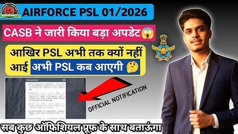 Airforce PSL Update🔥 | Airforce 01/2026 PSL | Airforce PSL kb aayega | Airforce psl news | Airforce 