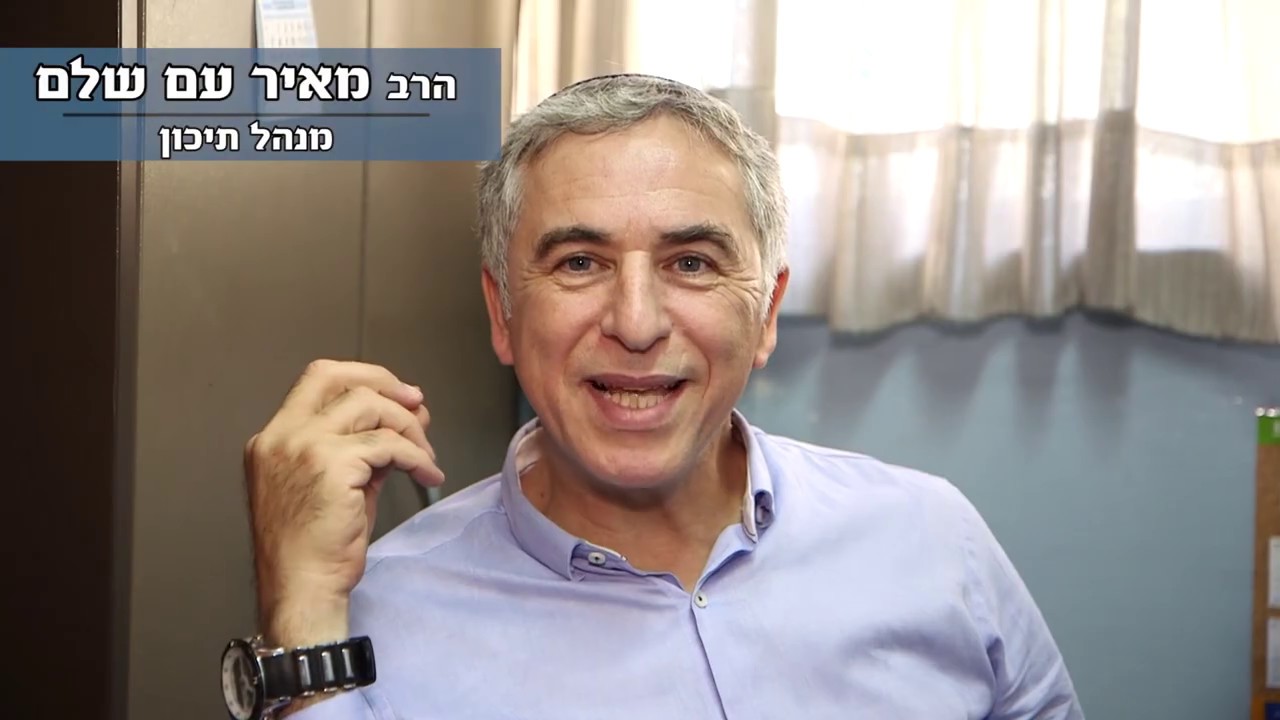 ישיבת לאורו נלך בני ברק