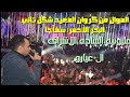 موال أصحاب اندال احمد عادل افراح البحر الاحمر سفاجا ال عيارو الساده الاشراف ابداع وتألق