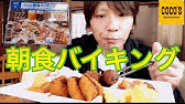 食べ放題 赤から鍋 1分赤から鍋の食べ放題 Youtube 食べ放題 赤から鍋 1分赤から鍋の食べ放題 Youtube