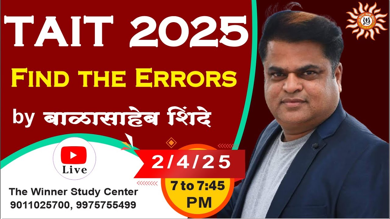 MAHA TAIT 2025 || Find the Errors || BY BALASAHEB SHINDE SIR