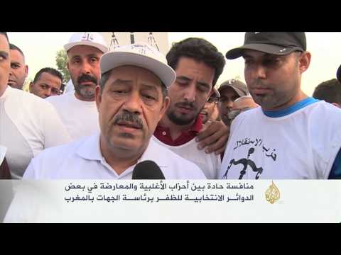 احتدام المنافسة بين أحزاب الأغلبية والمعارضة بالمغرب