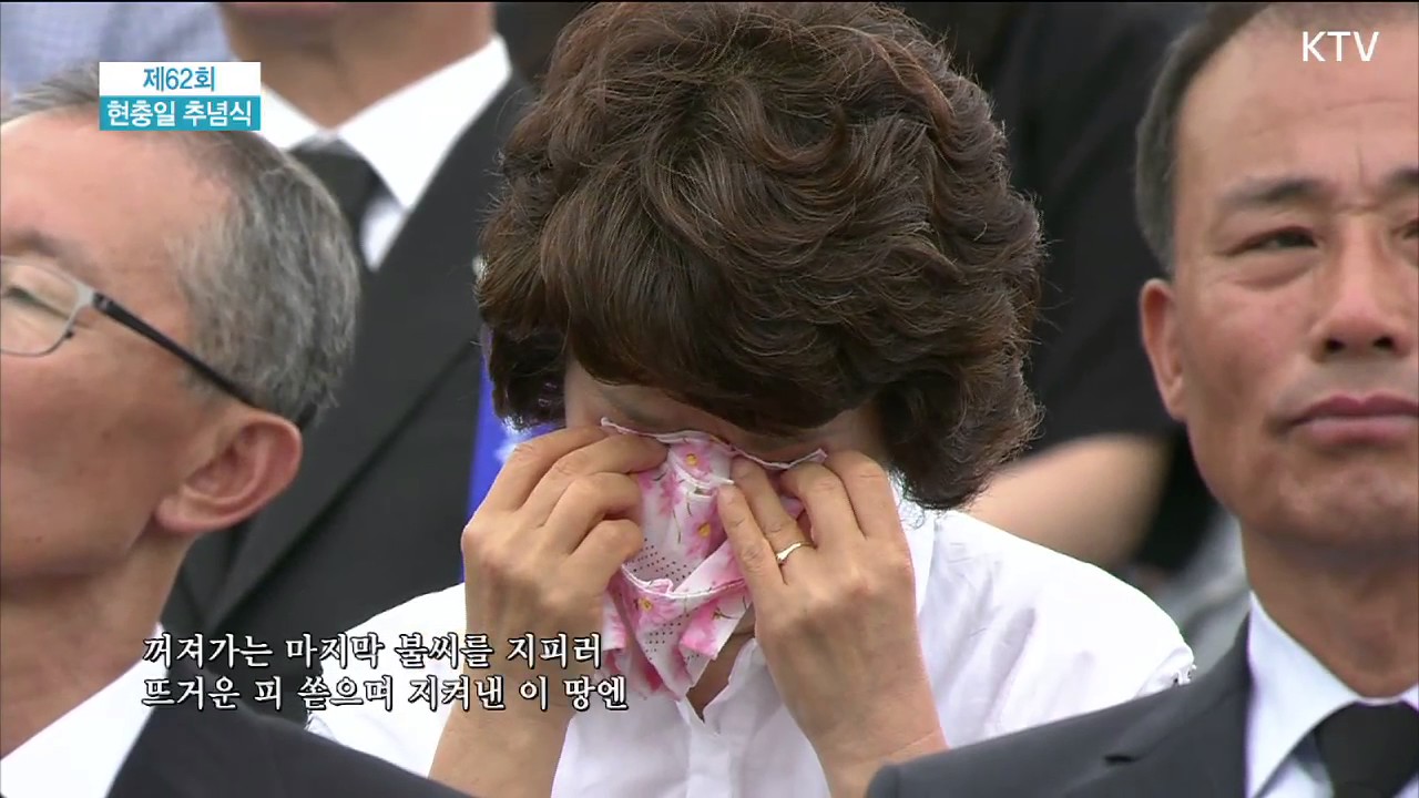 배우 이보영 제62회 현충일 헌시 낭독