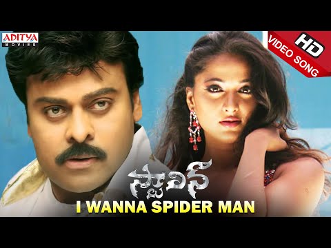 I Wanna Spider Man Full Video Song - Stalin Video Songs - Chiranjeevi,Trisha