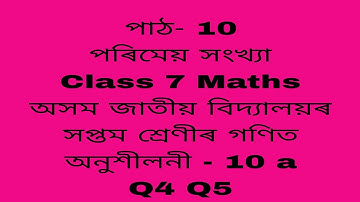 assam jatiya bidyalay class 7 maths chapter 10 a 4,5/jatiya bidyalay class 7 maths 10 a/maths