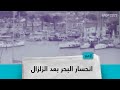 انحسار البحر بعد الزلزال