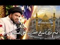 تمام قرآن مدح حضرت امیرالمومنین است استاد سید علی علوی 