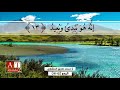 إ ن ب ط ش ر ب ك ل ش د يد تلاوة راااائعه الشيخ محمد صديق المنشاوي رحمه الله