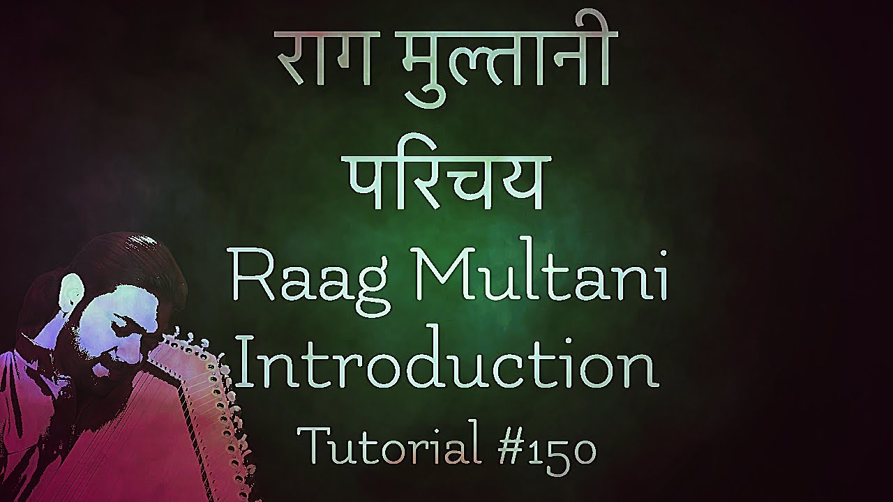 Raag Multani | Introduction | राग मुल्तानी का परिचय | In Hindi | Tutorial #150 Raag Multani | Introduction | राग मुल्तानी का परिचय | In Hindi | Tutorial #150