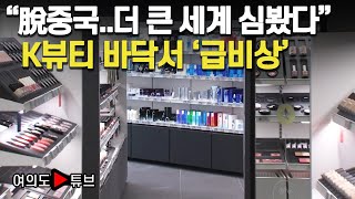 [여의도튜브] 