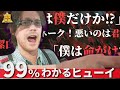 ヒューイはなぜ裏切り者と言われたのか?【メタルギアソリッド】