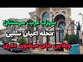 Iran 2025 Tehran Shahrak Gharb Walking Tour شهرک غرب خیابان مهستان محله لوکس بالاشهر تهران 