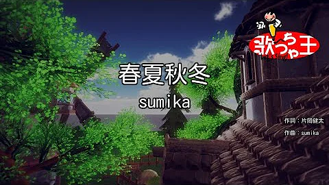 تحميل 春夏秋冬kareoka تحميل 春夏秋冬kareoka