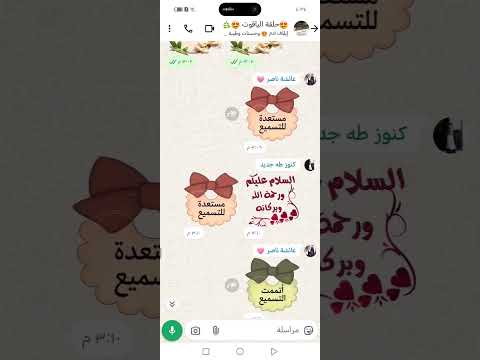 تهنئة شكر وتقدير