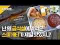 커플끼리 분위기 좋은 데이트 하고 싶어? 👉 파스타 고르는 법