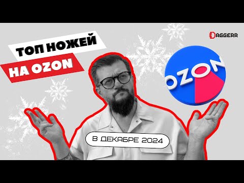 ЛУЧШИЕ НОЖИ В